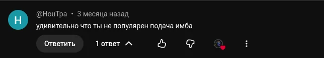 Отзыв зрителя о смонтированном ролике