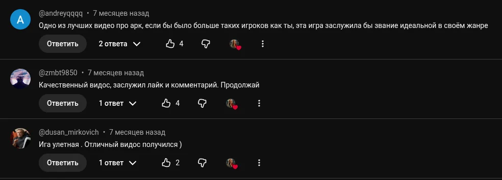 Положительный комментарий под видео