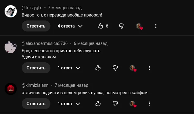 Отзыв зрителя о смонтированном ролике